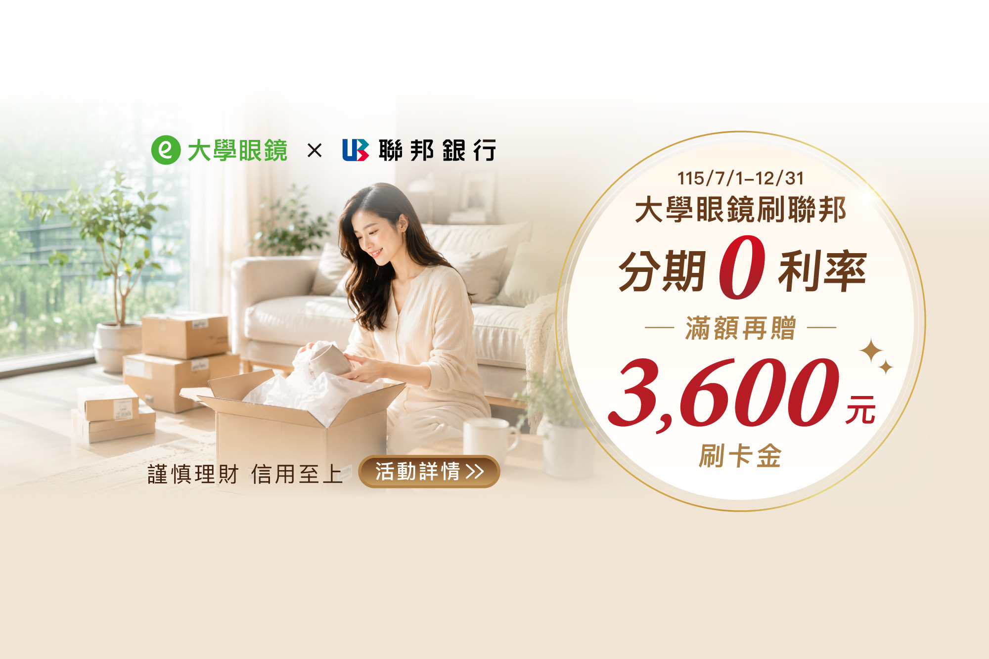 聯邦銀行活動