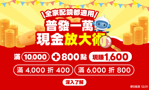 普發一萬 現金放大術